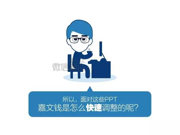 给你一个丑得不能见人的PPT，怎么快速调整排版美化？