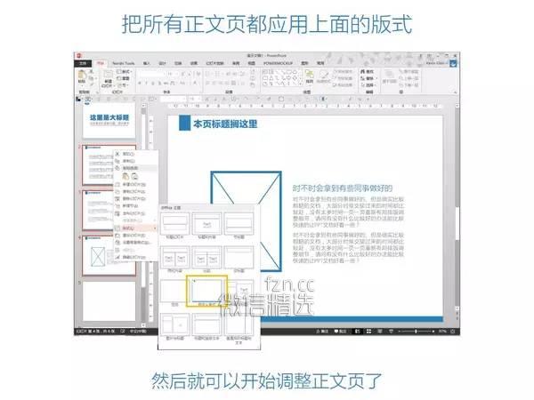 给你一个丑得不能见人的PPT，怎么快速调整排版美化？