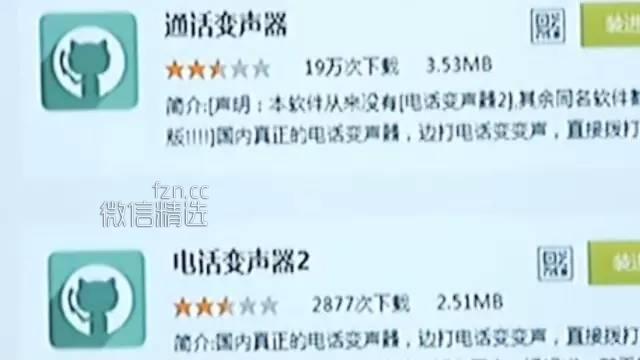 打假 | 每个流行APP都有上百个山寨款 “李逵”“李鬼”如何分辨？