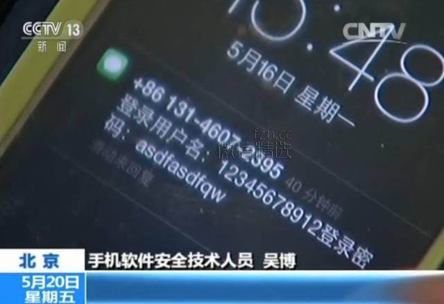 打假 | 每个流行APP都有上百个山寨款 “李逵”“李鬼”如何分辨？