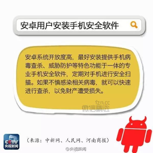 打假 | 每个流行APP都有上百个山寨款 “李逵”“李鬼”如何分辨？