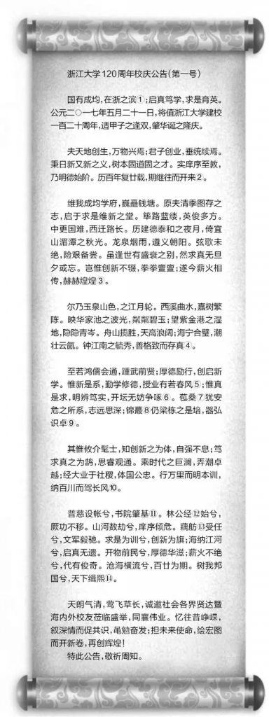 一篇“雄文”文言文刷爆朋友圈！很多人却看不懂，你呢？