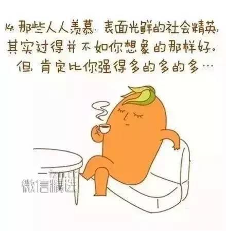 满满的负能量小段子，竟把我治愈了