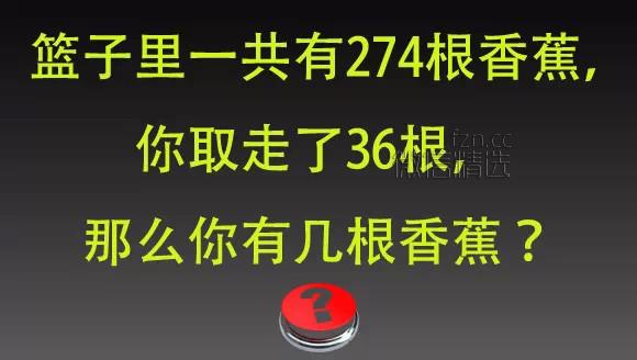 智商测试又来了！简单4题，你敢试吗？