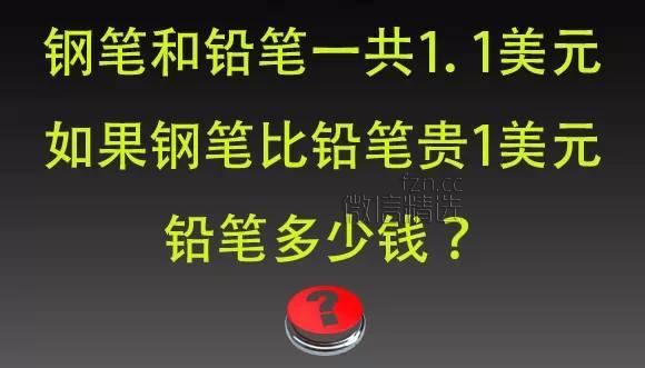 智商测试又来了！简单4题，你敢试吗？