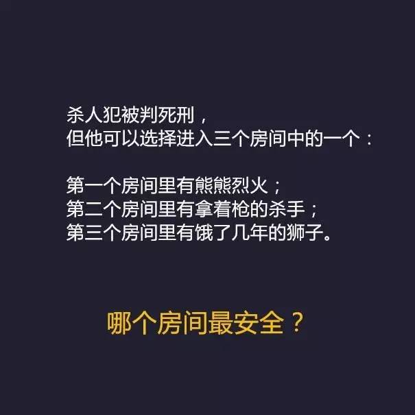 趣味测试 | 碾压智商的12道简单题