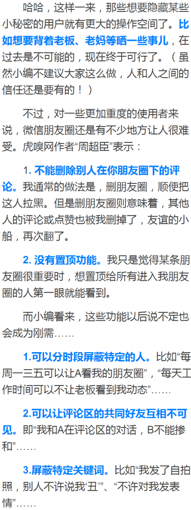 你一直心心念念的微信逆天功能，这两天已悄悄上线！