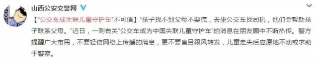 上半年这十大网络传闻全是谣言！哪条让你中招了？