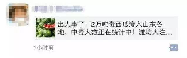 上半年这十大网络传闻全是谣言！哪条让你中招了？