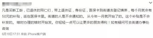 上半年这十大网络传闻全是谣言！哪条让你中招了？