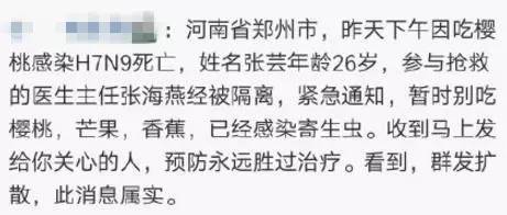 上半年这十大网络传闻全是谣言！哪条让你中招了？