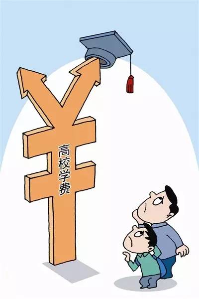 “限涨令”到期，大学高校学费上涨，你怎么看？