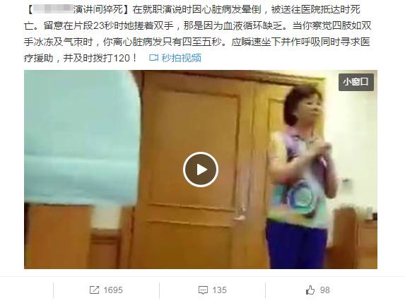 一位女士在演讲过程中突发心脏病，两分钟人就没了！10个心脏报警信号要知道