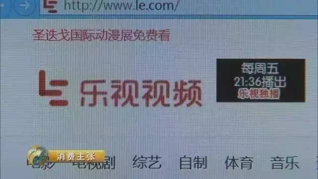 1分钱买会员“坑”你没商量！乐视、爱奇艺、PPS上黑榜