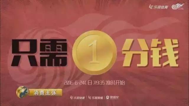 1分钱买会员“坑”你没商量！乐视、爱奇艺、PPS上黑榜