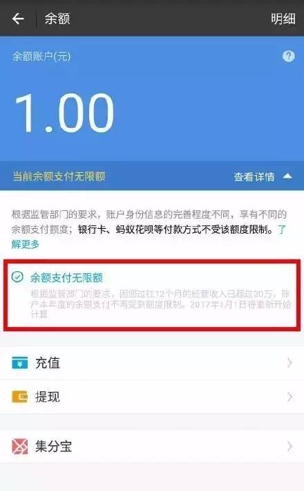 支付宝新规，余额支付限额及ⅠⅡⅢ类详细说明！