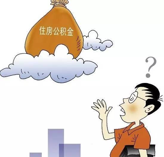 下月起，公积金提取更便捷，别让你的公积金“睡大觉”