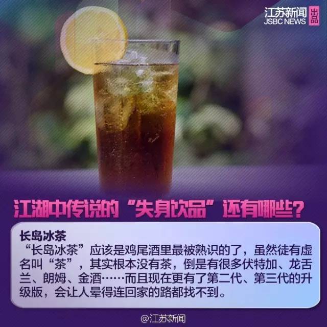 女生看过来！比“失身酒”更可怕，连喝水都要注意！