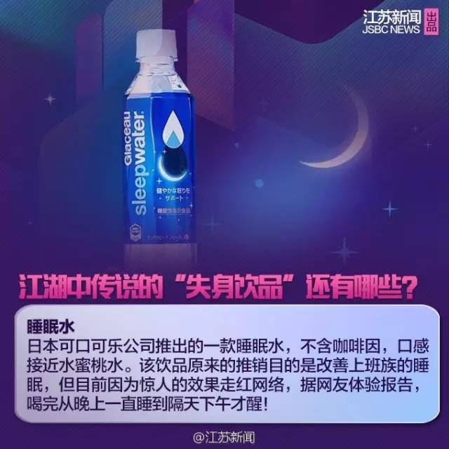 女生看过来！比“失身酒”更可怕，连喝水都要注意！