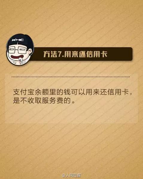 继微信后支付宝将提现收费 每人2万基础免费额度