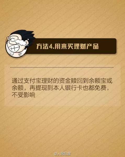 继微信后支付宝将提现收费 每人2万基础免费额度