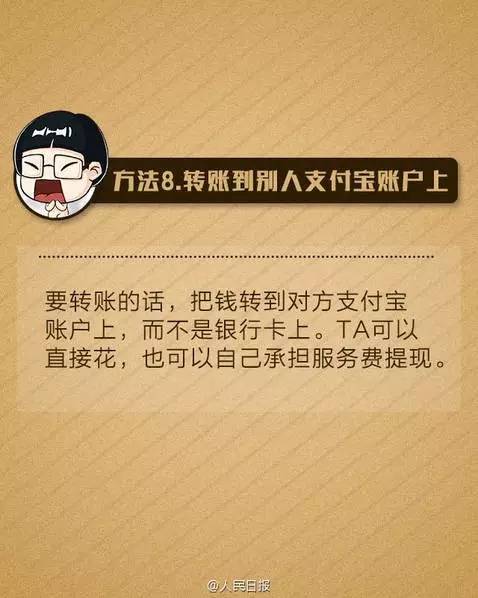 继微信后支付宝将提现收费 每人2万基础免费额度