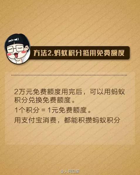 继微信后支付宝将提现收费 每人2万基础免费额度