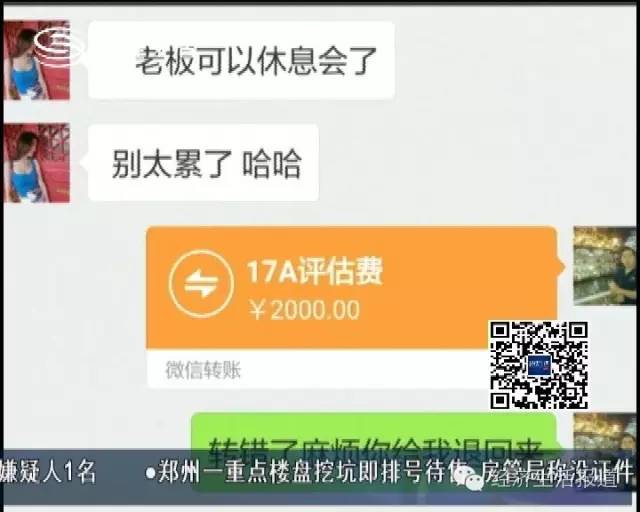 微信转错账，对方收钱后拉黑，要回钱的正确方法是......