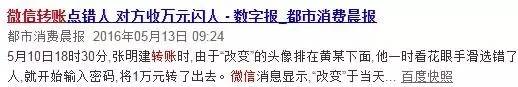 微信转错账，对方收钱后拉黑，要回钱的正确方法是......