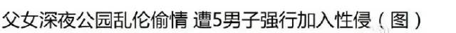 2016年度最扯蛋新闻，我TM还能说什么？