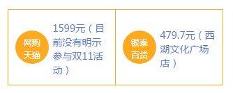 “败家”女记者比较双11爆款线上线下价格后，关上了购物车