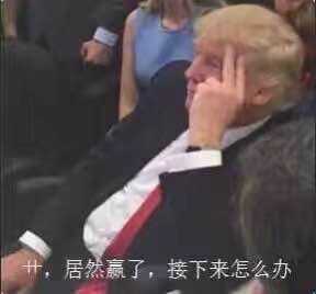 川普为何能逆袭当选美国总统，希拉里又因何与之失之交臂？