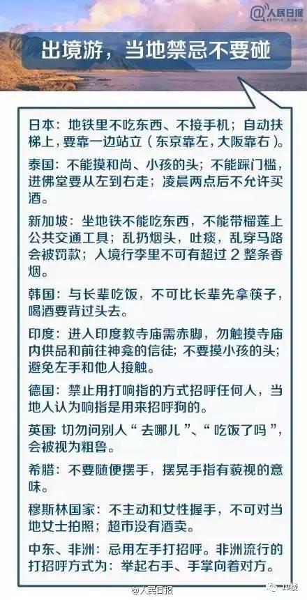 出国游，入境却被关押5天，被遣返回国,行程泡汤！