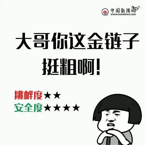 如何机智地回应“你瞅啥？” 这个答案我给满分！