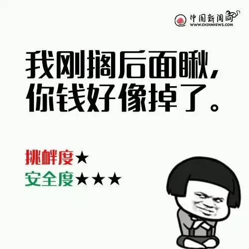 如何机智地回应“你瞅啥？” 这个答案我给满分！