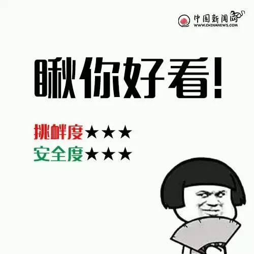 如何机智地回应“你瞅啥？” 这个答案我给满分！