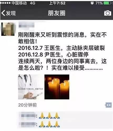 厦门两位壮年医生倒下！这十个职业猝死率最高，警惕！