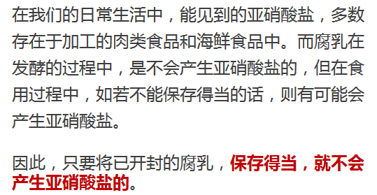 豆腐乳含有大量霉菌，常吃腐乳会致癌？它是腌制品，吃它只有坏处，没有好处？