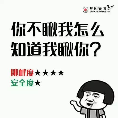 如何机智地回应“你瞅啥？” 这个答案我给满分！