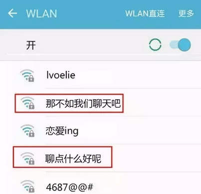 防止wifi被蹭，起这样的wifi名字看谁还敢连！