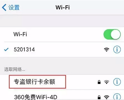 防止wifi被蹭，起这样的wifi名字看谁还敢连！