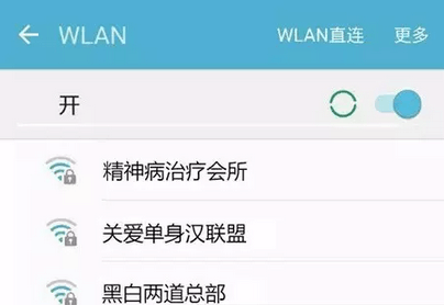 防止wifi被蹭，起这样的wifi名字看谁还敢连！