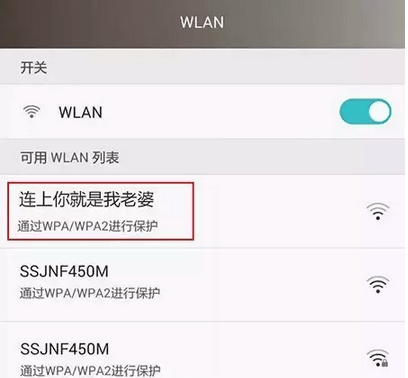 防止wifi被蹭，起这样的wifi名字看谁还敢连！