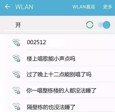 防止wifi被蹭，起这样的wifi名字看谁还敢连！