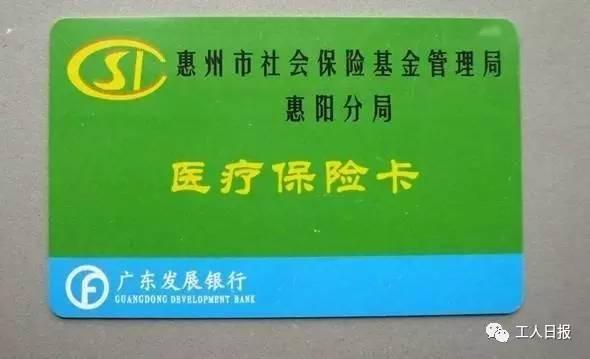 社保和医保有啥区别？社保卡就是医保卡吗？