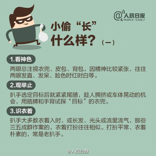 巧了！偷拍闺蜜吃相，意外拍下扒手盗窃瞬间