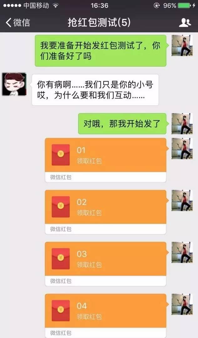 微信红包先抢和后抢差距这么大？牛人做了个实验…