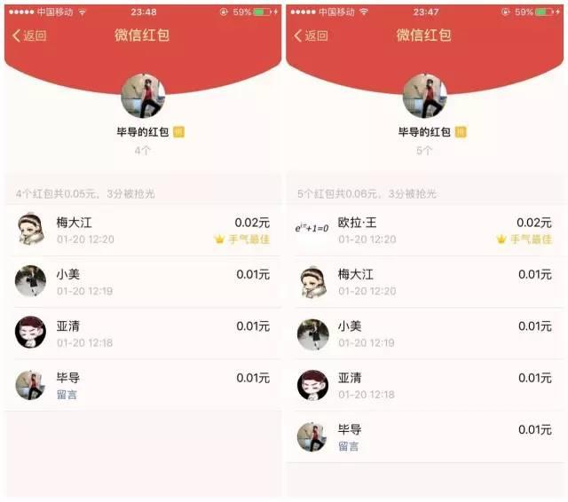 微信红包先抢和后抢差距这么大？牛人做了个实验…
