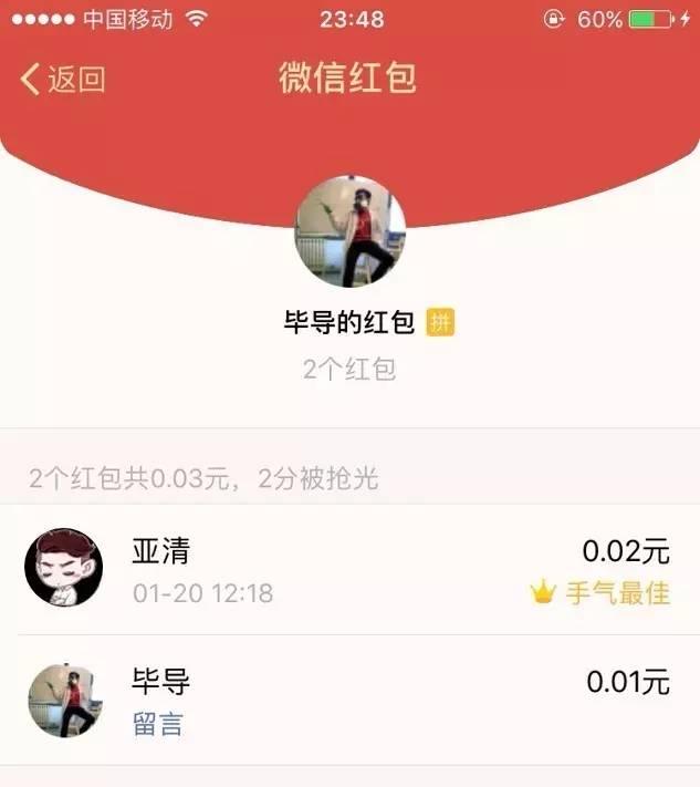 微信红包先抢和后抢差距这么大？牛人做了个实验…