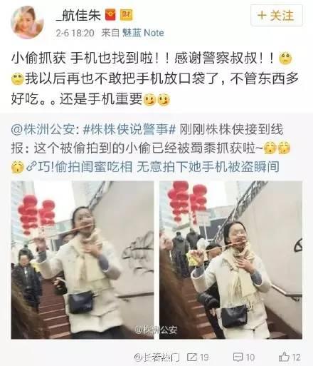 巧了！偷拍闺蜜吃相，意外拍下扒手盗窃瞬间